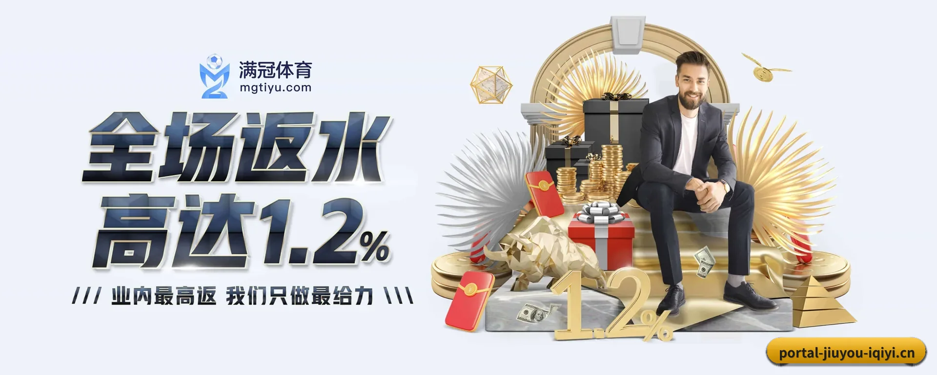 九游体育 (JIUYOU SPORTS)官方网站 APP 界面